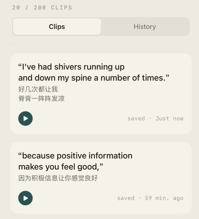 收藏的片段：I've had shivers running up and down my spine —— saved · Just now